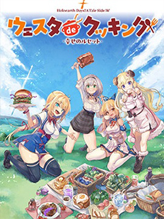 Holoearth Days! A Tale Side:W