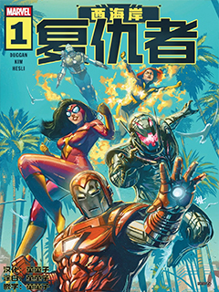 西海岸複仇者V4