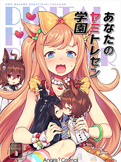 暗之特雷森學園