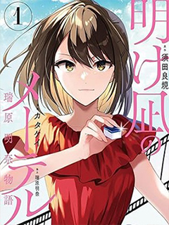 夜明浪靜的梅蒂爾