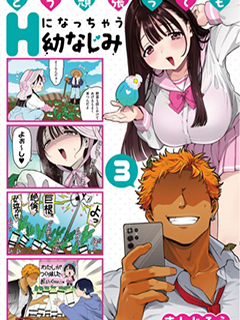 不管怎麼努力結果都會變成澀澀的青梅竹馬