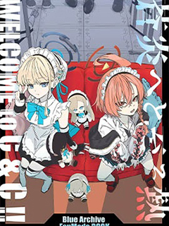 達到蒼炎的熱情