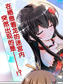 最強的吸血公主渴望妹妹