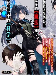 崩壞世界的魔杖匠人