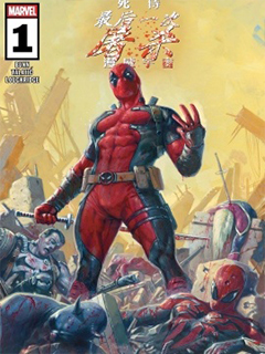 死侍最後一次屠殺漫威宇宙