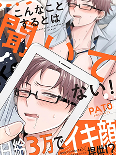 我可沒聽說過要做這種事啊!