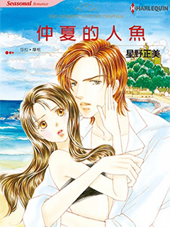 仲夏的人魚