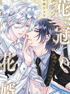 頭戴花冠的新郎