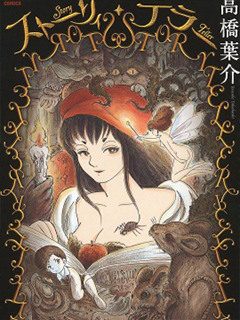 講述者:格林童話新編