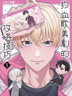 身為路人司祭的我發現這是乙女游戲的世界于是決定養成女主