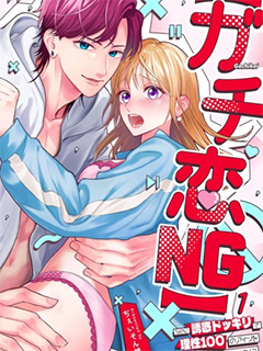 [禁止動真心]卻因為誘惑整蠱,讓理性滿分的那家夥徹底淪陷!