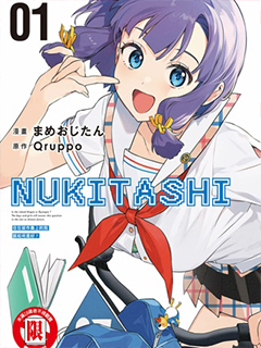 住在拔作一樣的島嶼上的我究竟該怎麼辦呢-單行版