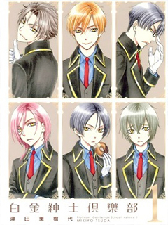 白金紳士俱樂部