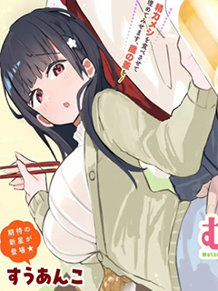 六子,吃了強精料理