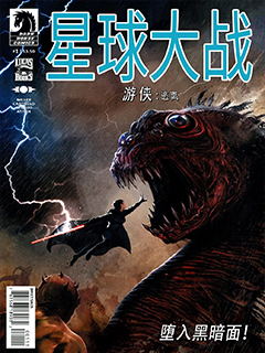 星球大戰 游俠:逃離