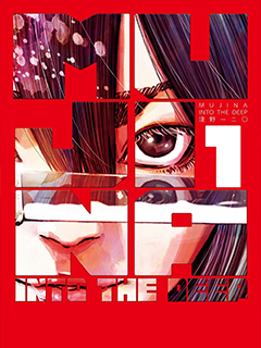 MUJINA IN TO THE DEEP