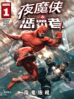 夜魔俠與懲罰者:魔鬼扳機