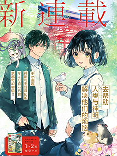 京都下鴨 神明的借宿