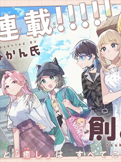 魔界三姐妹的人間大調查