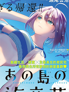 那座小島的海音莊