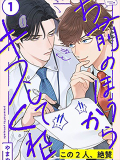 那你先來吻我吧