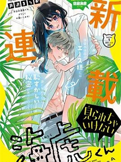 見不得人的海虎君