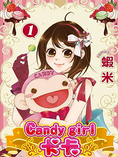 Candy girl 卡卡