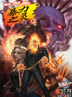 惡靈騎士:暴力之靈