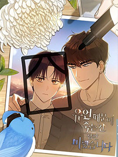 有誰知道該怎麼管教這只大狼嗎!?