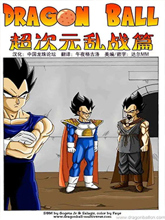 七龍珠 超次元亂戰