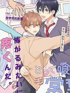 不要突然撲過來呀,常葉同學