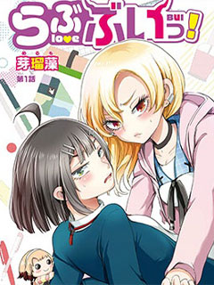 LOVE部位