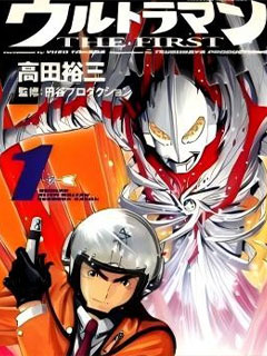 奧特曼the first