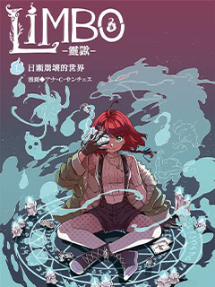 靈獄