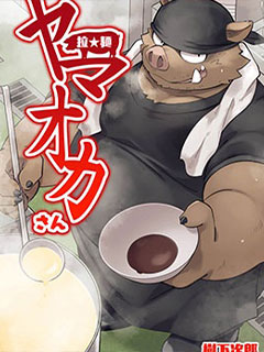拉★面山雄