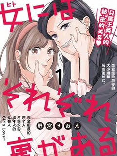 女子皆有難言心事