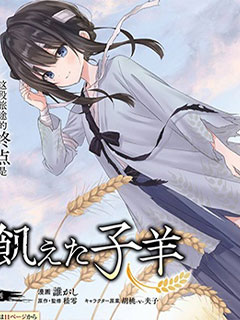 餓殍:明末千裡行