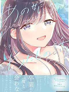 那個女生,和我的故事