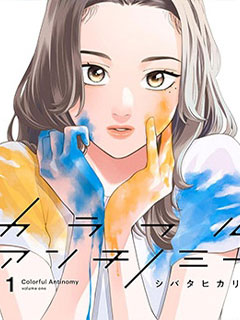 色彩悖論