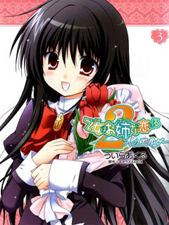 少女愛上姐姐 2位Elder