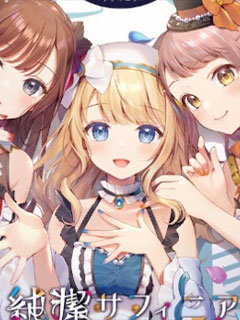 純潔Surfinia