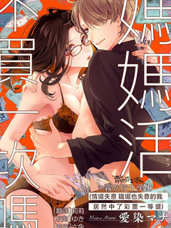 媽媽活不買一次嗎