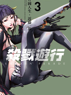 配神限定