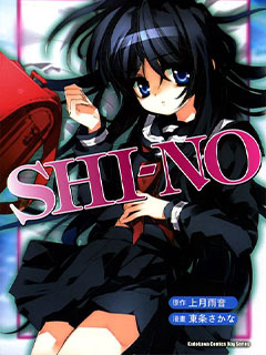 SHI-NO 黑魂少女