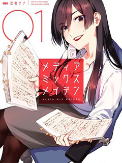 媒體組合少女