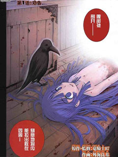 寒蟬鳴泣之時 暇潰篇