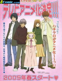 蜂蜜與四葉草Ⅱ