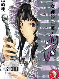 女神的血脈