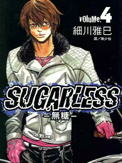 SUGARLESS~無糖~