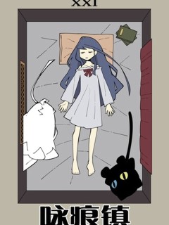 詠痕鎮